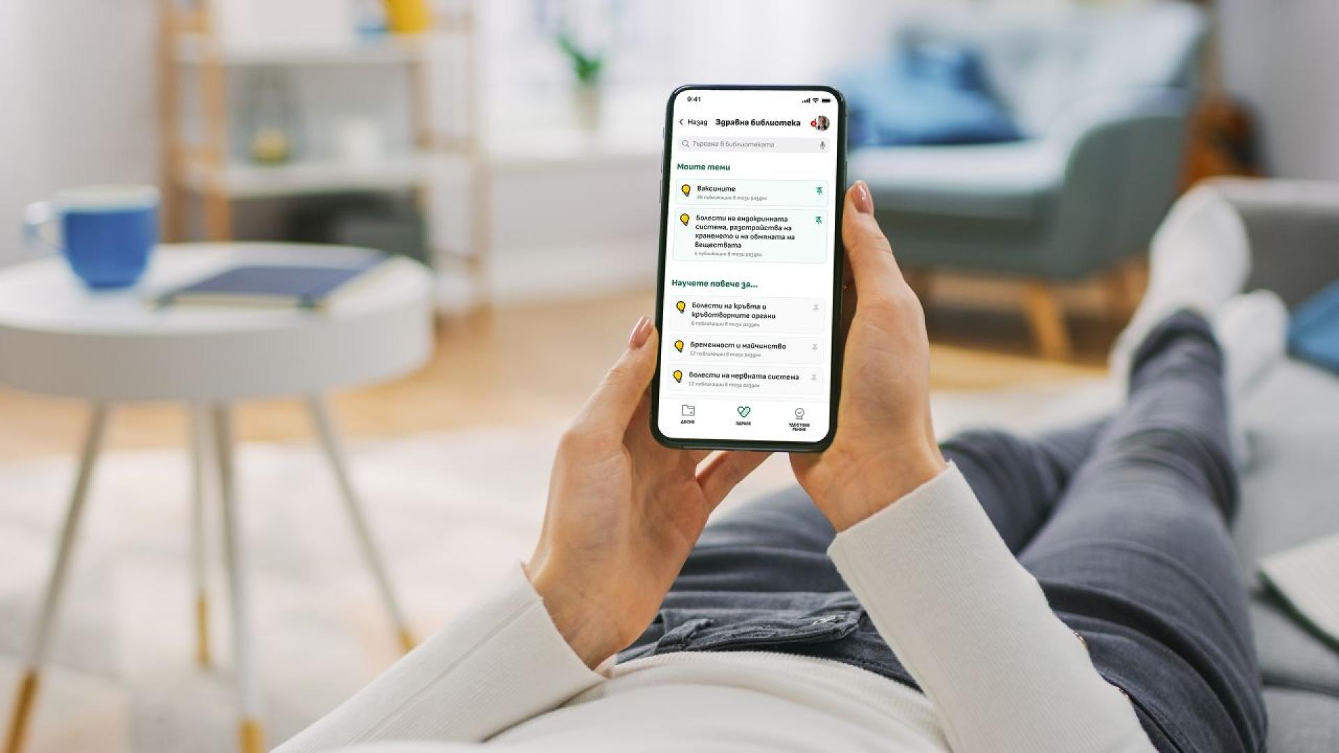 Велектронното пациентско досие има нов модул – Здравна библиотека който