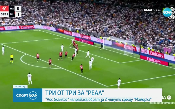 Три отменени гола не спряха Реал по пътя към успеха над Майорка (видео)