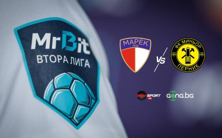 Регионално дерби закрива кръга в Mr Bit Втора лига