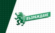 "Възраждане" осъди опитите за възпрепятстване на работата на екипа на NOVA в Сопот