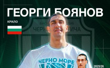 Черно море Тича със силно попълнение