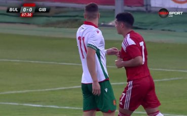 България - Гибралтар 3:0 /първо полувреме/