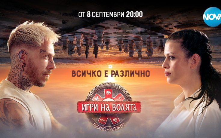 Зрелището “Игри на волята” 7 започва този понеделник! (ВИДЕО)