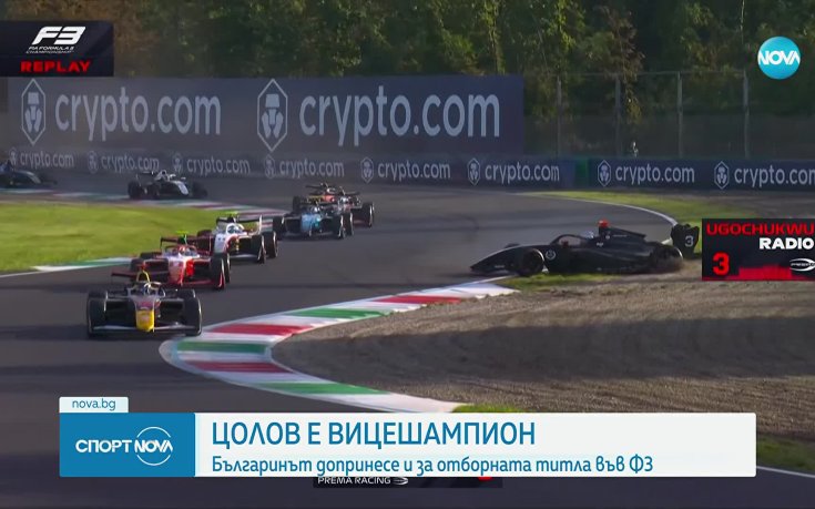 Никола Цолов е вицешампион във Формула 3