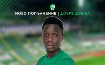 Берое взе бранител: Аугусто Дабо пристигна от Боависта