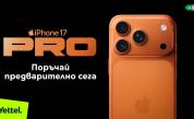 Yettel стартира предварителните поръчки за новите модели iPhone, Apple Watch и AirPods