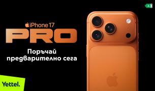 Yettel стартира предварителните поръчки за новите модели iPhone, Apple Watch и AirPods