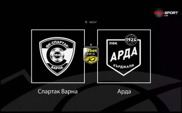 Последните новини преди Спартак Варна - Арда