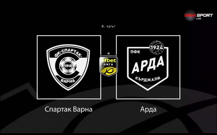 Последните новини преди Спартак Варна - Арда