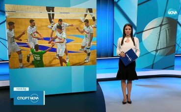 Волейболистите победиха Германия с 3:0 на старта на Световното първенство