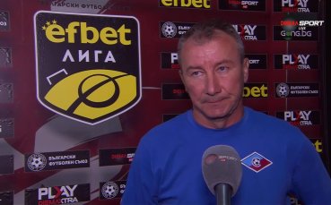 Стамен Белчев: Благодаря на феновете на ЦСКА за аплодисментите