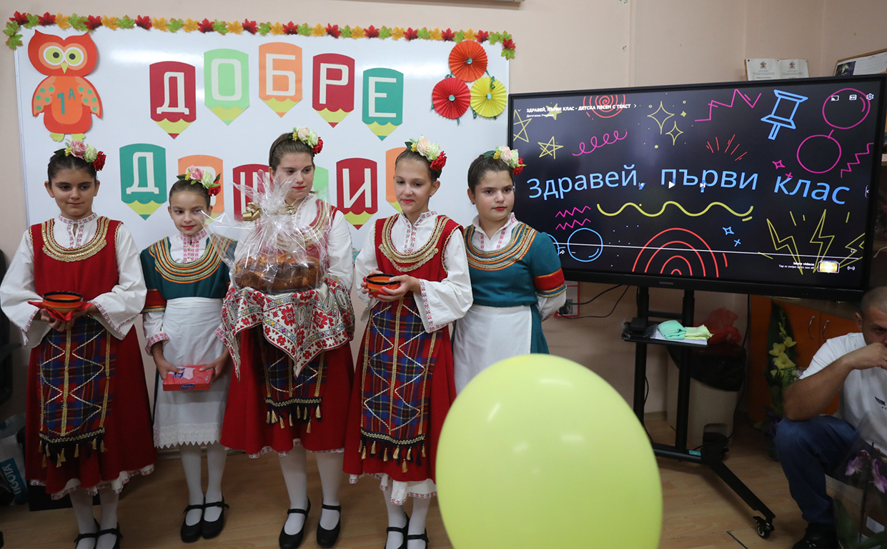 Първи учебен ден в 74 СУ Гоце Делчев - София