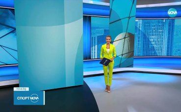 Спортни новини на NOVA (15.09.2025)