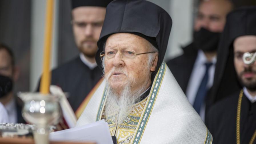 Вселенският патриарх Вартоломей