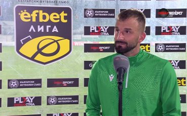 Васил Панайотов: Колективът винаги е на ниво, ние сме семейство