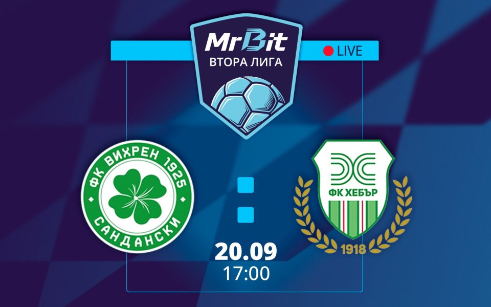 MrBit Втора лига: Как да гледате Вихрен - Хебър на живо