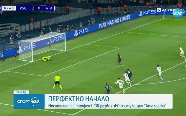 ПСЖ започна защитата на титлата в ШЛ впечатляващо