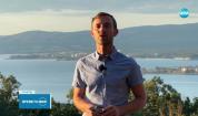 Прогноза за времето (20.09.2025 - обедна емисия)