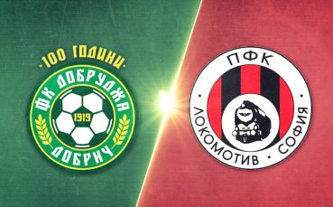 Добруджа - Локомотив София 2:2 /репортаж/