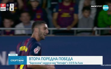 Барселона с лесен успех срещу Хетафе