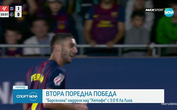 Барселона с лесен успех срещу Хетафе