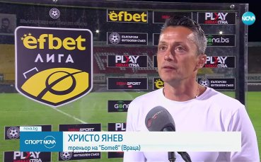 Христо Янев е готов да поеме ЦСКА