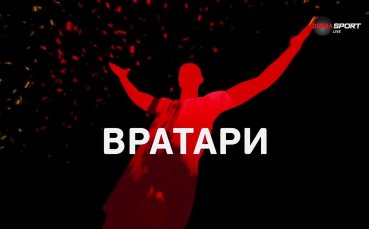 За четвърти път този сезон Максим Ковальов е №1 при вратарите след кръга в efbet Лига