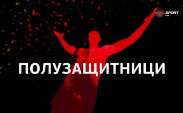 Полузащитниците на 9-и кръг в efbet Лига