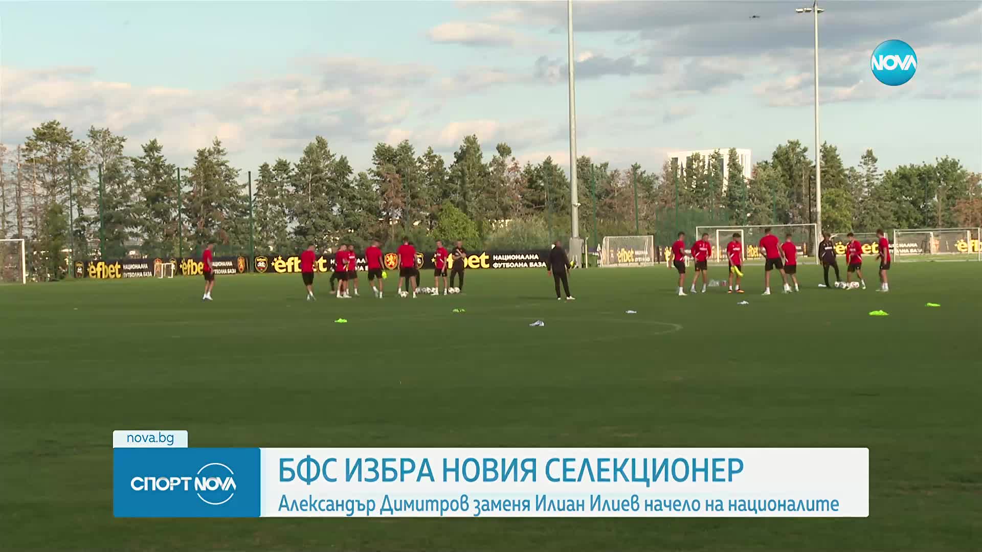 Избраха нов селекционер на националния отбор
