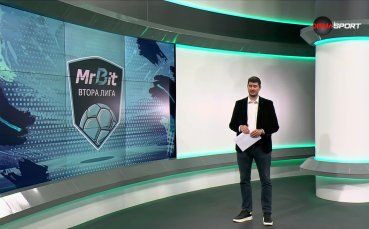 Георги Чорбаджийски отбеляза гола на 9-и кръг в Mr Bit Втора лига