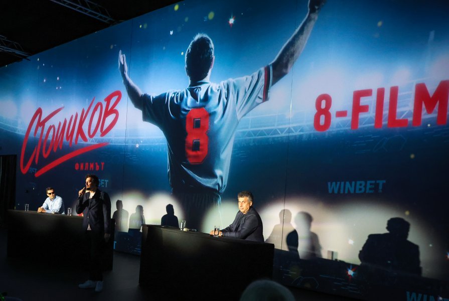 Представяне на филм за Христо Стоичков1