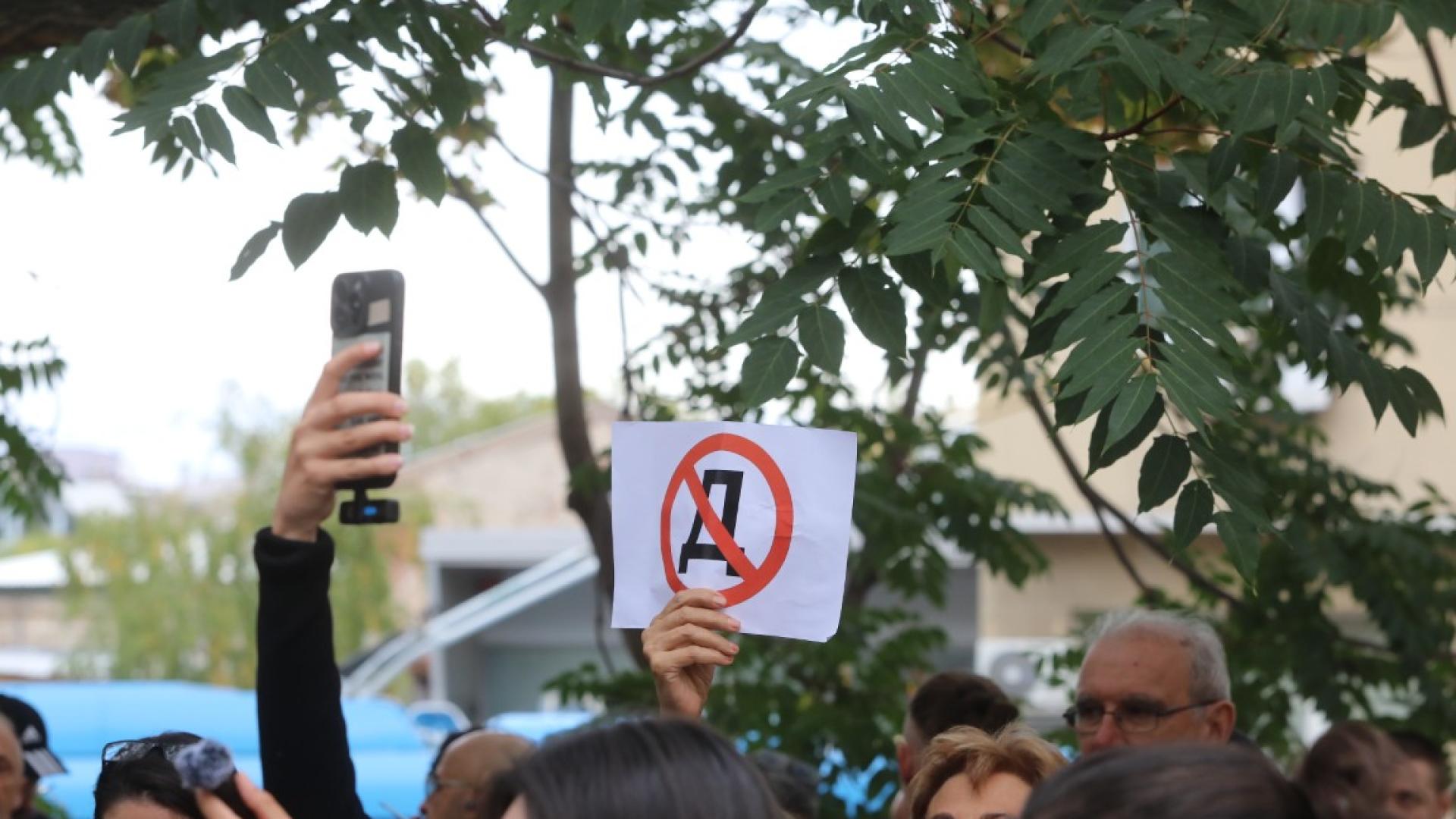 Протест в центъра на София пред централата на ДПС Ново начало