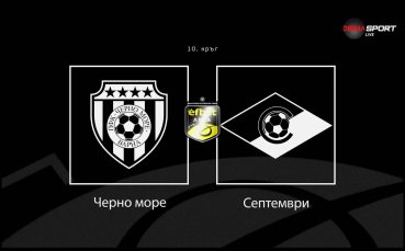 Най-интересното преди Черно море - Септември