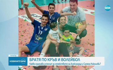 Бабата на братя Николови: Много обичат супа топчета и пълнени чушки