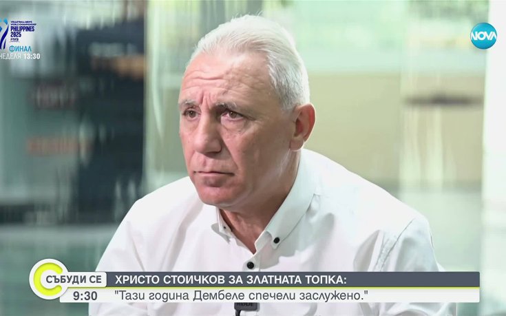 Христо Стоичков: Никой не знае кой съм аз