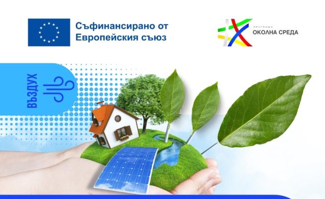 Несебър започна изграждане на зелена инфраструктура по процедура „Зелени мерки за по-чист въздух“