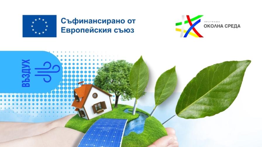 Несебър започна изграждане на зелена инфраструктура по процедура „Зелени мерки за по-чист въздух“