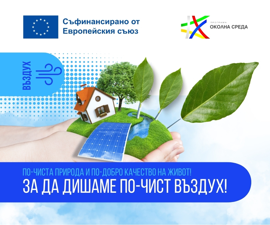 Несебър започна изграждане на зелена инфраструктура по процедура „Зелени мерки за по-чист въздух“