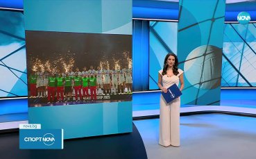 Емоции след финала във Филипините