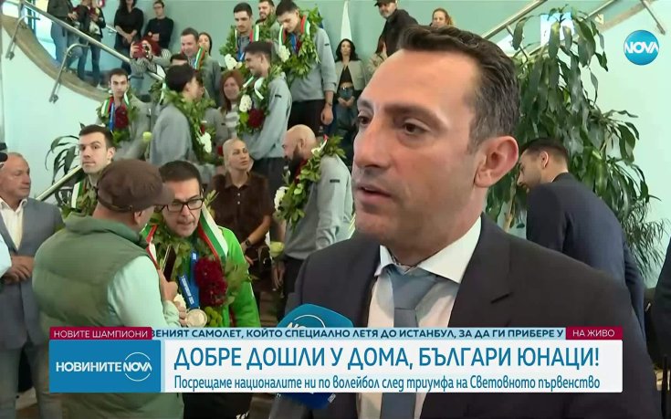 Иван Пешев: Видях приятелство в този волейболен отбор