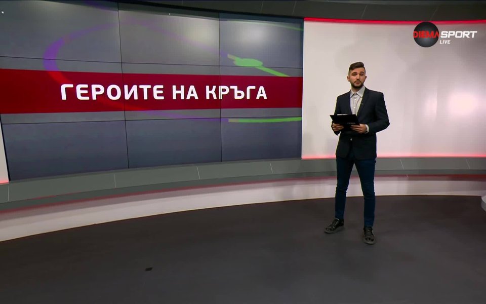 Героите на 10-и кръг в efbet Лига (30.09.2025)