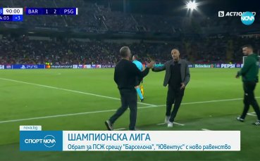 Обрат за ПСЖ и равен за Ювентус в Шампионска лига