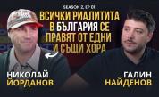 Зад кулисите на големите ТВ формати – разговор с Николай Йорданов