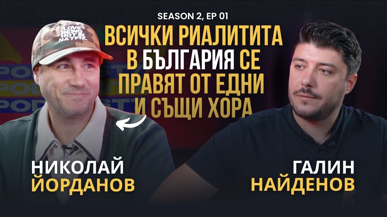 Зад кулисите на големите ТВ формати – разговор с Николай Йорданов