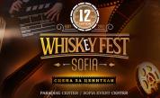 Различен Halloween на Whiskey Fest Sofia 2025
