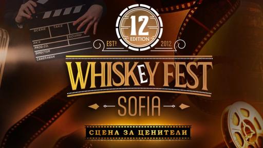 Различен Halloween на Whiskey Fest Sofia 2025