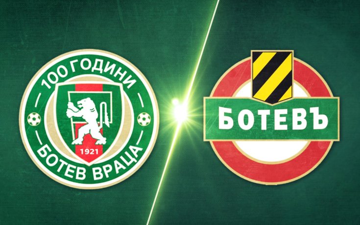 Ботев Враца - Ботев Пловдив 1:2 /репортаж/