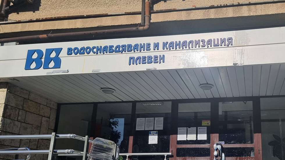 Заместник-кметът на Плевен Калоян Къдрийски става управител на ВиК