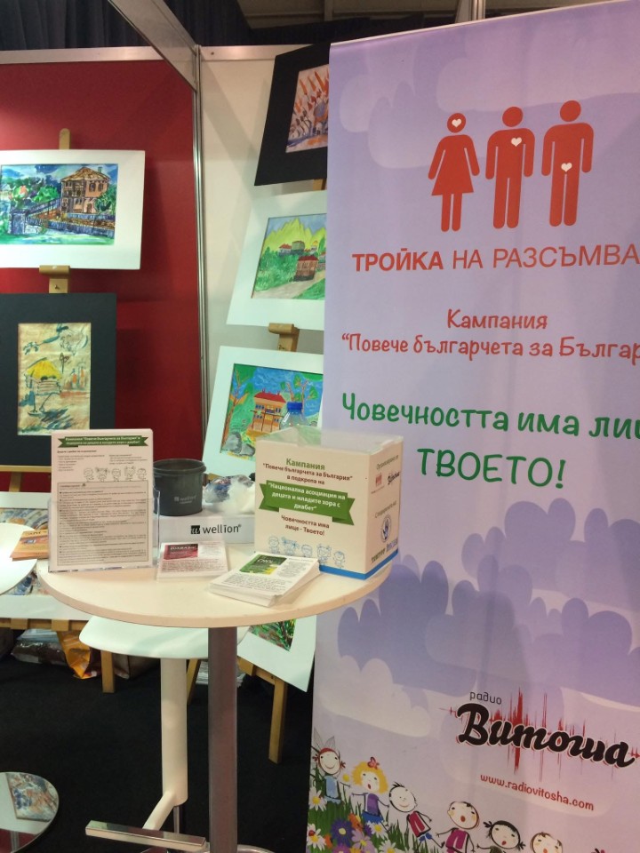 <p>Историята на благотворителността в България е дълбоко свързана с духовното, културното и социалното развитие на страната ни. Църкви, училища, читалища, Български червен кръст, подкрепа за сираци, бедни семейства, войници и ранени от войните. Днес списъкът е все така дълъг и само отчасти различен. А примерите в Европа и света доказват, че ако искаме друга рамка на оцеляване и развитие&hellip;все ще намерим време.</p>