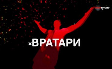 Шестте спасявания на Серджио Падт му спечелиха златото при вратарите след 11-ия кръг в efbet Лига